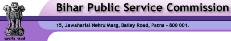 BPSC 67th prelims results to release soon