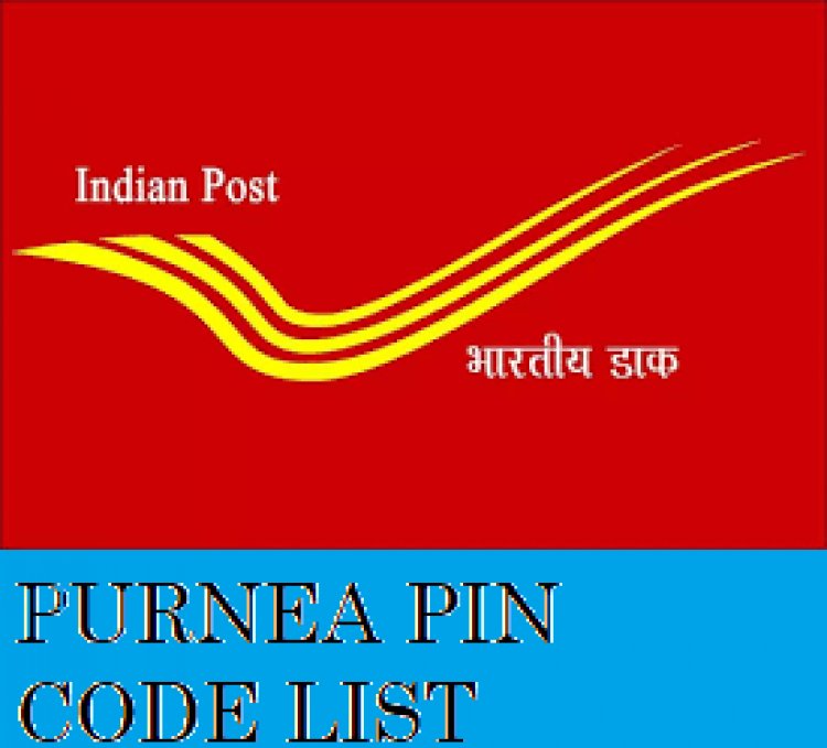 पूर्णिया जिला के पिन कोड की सूचि, Pin Code List Of Purnea Bihar