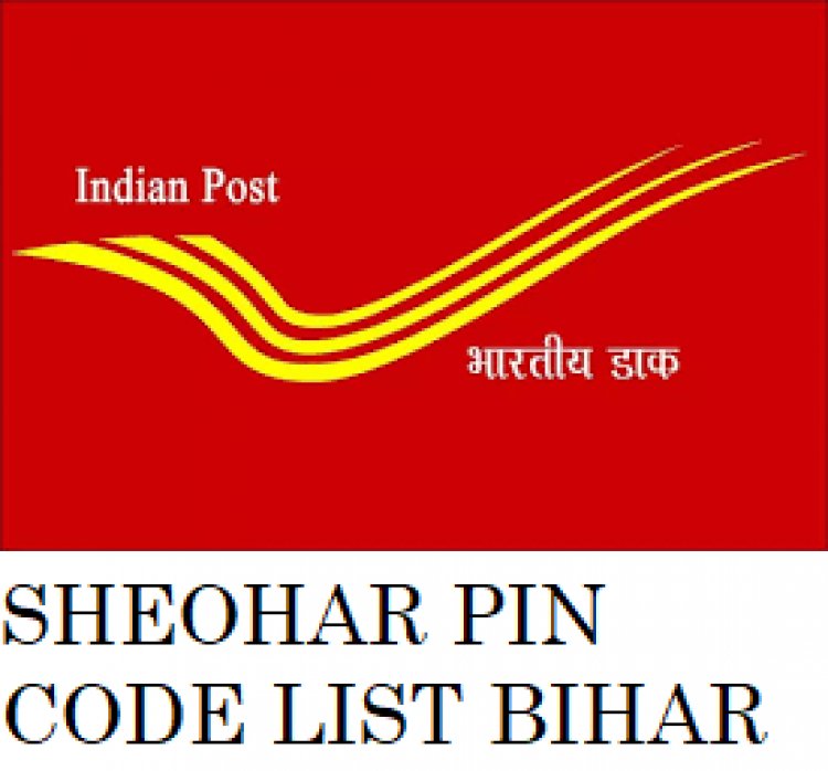 शिवहर जिला के पिन कोड बिहार , Sheohar Pin Code List